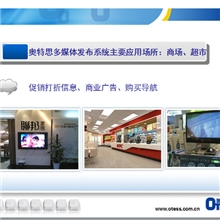 奥特思液晶广告机壁挂广告机触屏广告机楼宇广告机