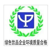 【产品检验】有机食品认证/质量体系认证/产品检测/产品认证