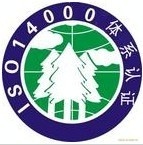 【台州ISO认证】ISO14000环境管理体系认证，台州ISO14001认证