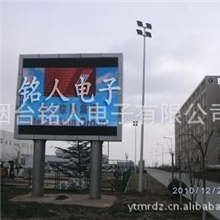 烟台LED显示屏LED电子屏LED照明灯具，数字媒体信息发布系统