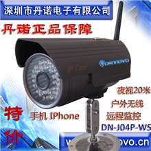 丹诺户外网络摄像机室外无线网络摄像头防水手机远程监控摄像头