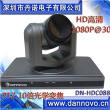丹诺1080P视频会议摄像机高清会议球10倍变焦会议摄像头遥控器