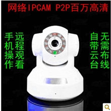 p2p无线网络摄像机高清wifi云台插卡手机远程监控头家用ipcamera