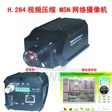 H.264视频压缩MSN网络摄像机网络摄像头远程监控摄像机