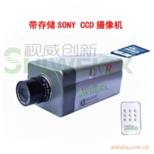 带存储SONYCCD摄像机监控摄像机摄像头监控设备器材
