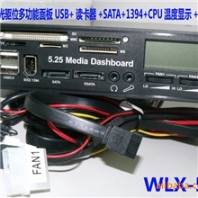 厂家直销5.25&ldquo;前置多功能面板读卡器温度LCD显示超能前置面板