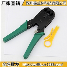 6319#欧宝315工具，网络三用工具，网线钳网络工具