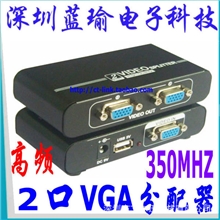 高清VGA分频器1拖2VGA分配器2口VGA分配器350MHZ1分2VGA分配器