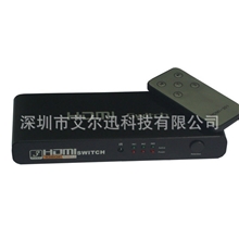 带遥控HDMI切换器三进一出HDMI切换器HDMI分配器铁壳