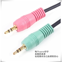 CARVE凯旺环保终身保修DC3.5立体声连接线2公对2公1.8-5M