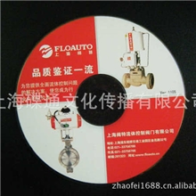 上海光盘印刷公司光盘印刷