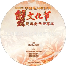 上海市闸北区光盘刻录CDDVD光盘刻录