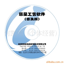 供应适合&ldquo;前店后厂&rdquo;毛衫小厂超实用超实惠的正版工艺软件