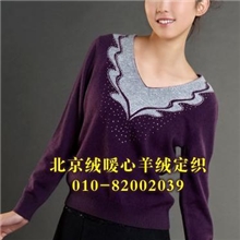 男女时尚精品嵌花纯羊绒衫，可量体定做