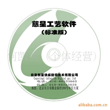 热销真正的适合&ldquo;量身定做&rdquo;毛衫厂的工艺设计软件