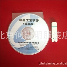 超实惠正版工艺软件，真正满足毛衫量体定做工厂初次创业者使用！