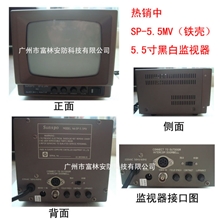 新视宝5.5寸黑白监视器SP-5.5MV/黑白对讲门铃
