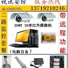 两路监控套餐二路监控套装监控设备2路监控安装监控家庭监控