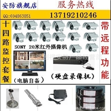 十四路监控套餐14路监控套装十四路超市监控DVR(含硬盘)