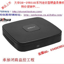 DH-DVR5116H大华硬盘录像机迷你型16路全高清960H大华DVR现货