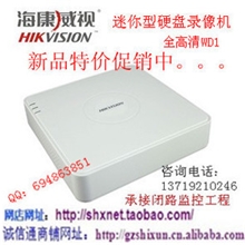 正品海康威视CS-D1-108W监控网络硬盘录像机迷你8路DVR全高清WD1