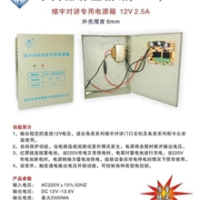 楼宇对讲电源箱