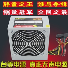 电源工厂批发热销万台台美磐石400W功率足超强散热电脑电源