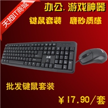 键鼠套装批发工厂直销台美KM22超薄套装防水静音有线鼠标套装