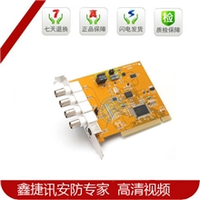 原装天敏SDK3000视频采集卡(支持医疗/停车场/会议系统,带开发包)