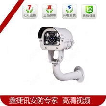 鑫捷讯461YB监控摄像机护罩型高清摄像头SONYCCD三年质保