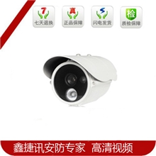 30米红外夜视800线高清摄像机135包邮鑫捷讯监控410YG系列