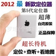 厂家批发超长待机定位器GPS定位器个人追踪器环球通全球通等