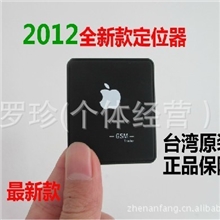微型GPS定位器个人汽车追踪器跟踪器老人小孩防丢器拾音器