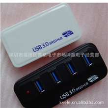 厂家专业生产USB3.0HUB极速集线器四口3.0HUB转换器4口分线器