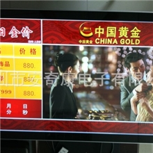 珠宝店金价广告机