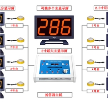 30LS中高档双面显示抢答器6组