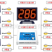 SR-30CS6组小型双面显示中低档电子抢答器