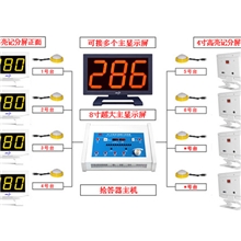 抢答器专业知识竞赛电子抢答器【步频】30TS8组