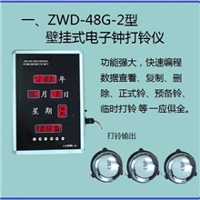 上海中迪--ZWD-48G型壁挂式万年历电子钟打铃仪、打铃器