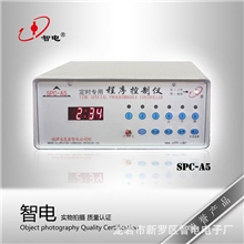 智电SPC-A5打铃仪定时广播仪智能广播仪
