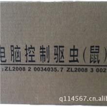 DQ-3B驱鼠器电子驱鼠器超声波驱鼠器驱鼠器