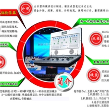 高端电脑抢答器,电脑记分抢答器,专业知识竞赛抢答器701A型6组