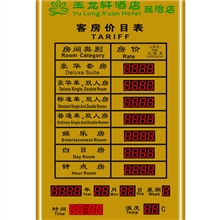 酒店大堂LED房价牌，电子钟