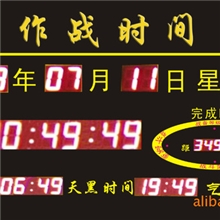 供应大屏幕LED数码时钟
