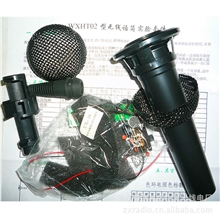 中夏牌WXHT02型调频无线话筒套件【电子电工教学，实训用散件】