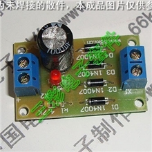 桥式整流电路电子制作套件