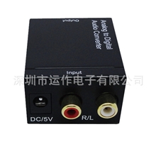 同轴/数字光纤转模拟音频L/R转换器ATV，SPDIF数字音频解码器3.5