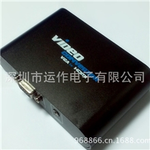 VGA转HDMI高清视频转换器