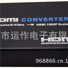 AV转HDMI转换器CVBS转HDMI电视模拟转高清S端子转HDMI转换器