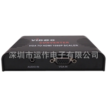 VGA转HDMI高清视频转换器，支持1080P，带scaler功能